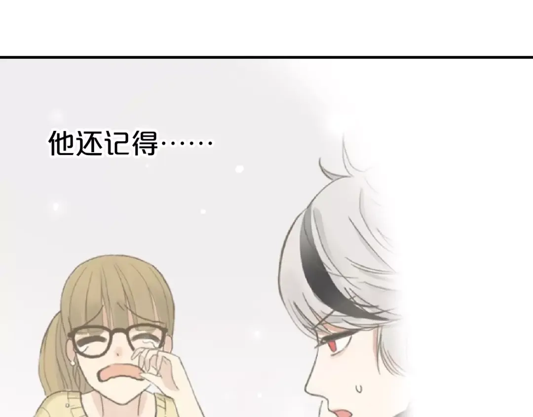 《零分偶像》第89话（中） 共餐 第74页