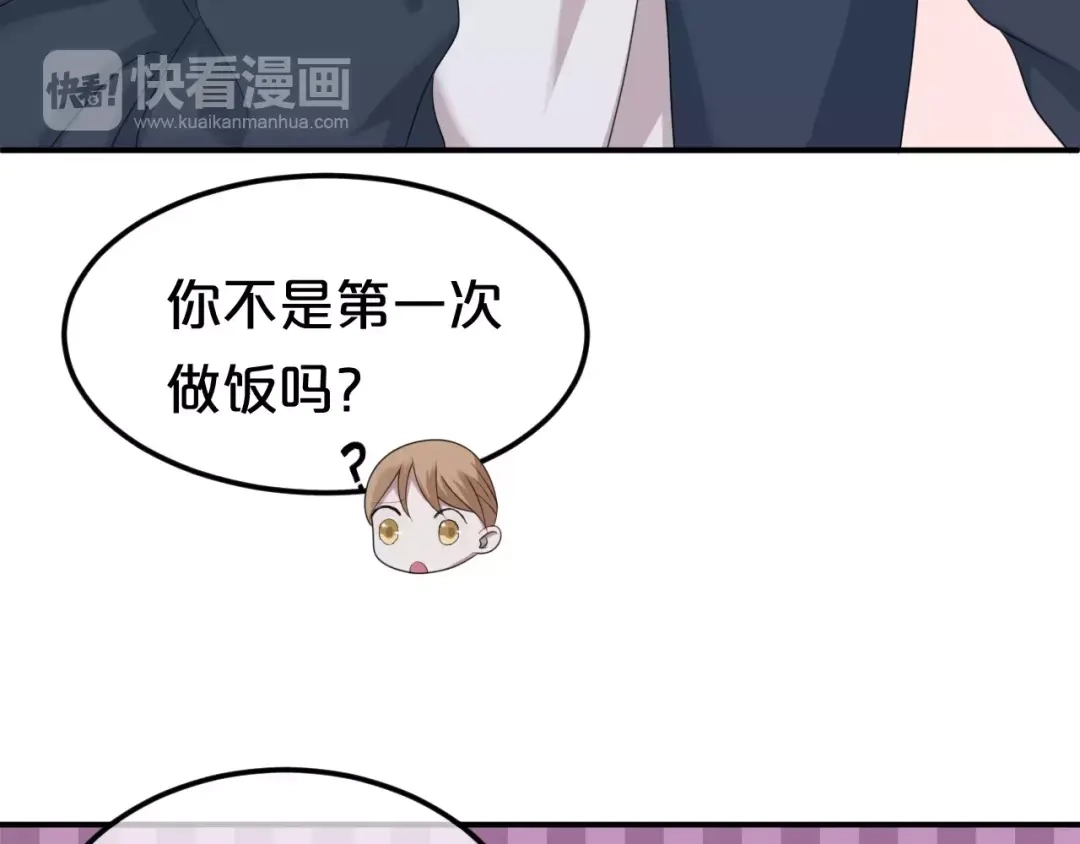 《零分偶像》第89话（中） 共餐 第57页