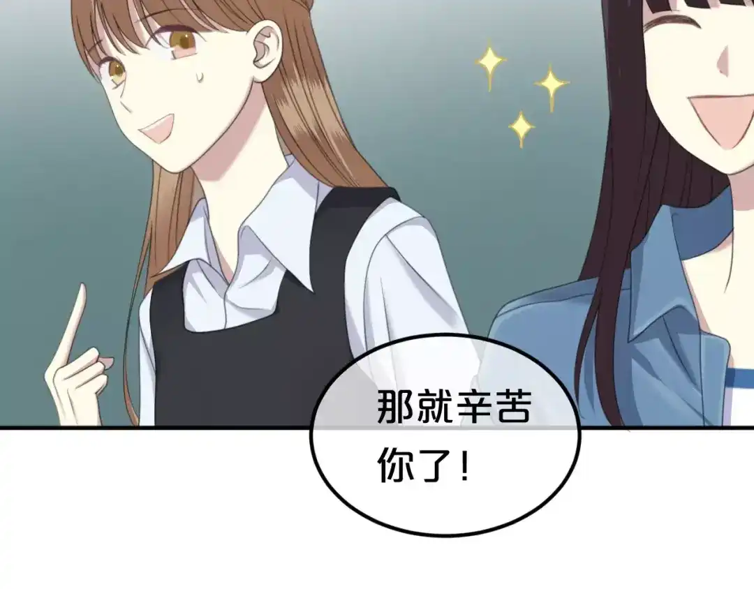 《零分偶像》第89话（中） 共餐 第19页