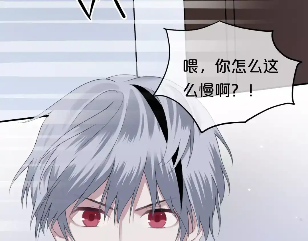 《零分偶像》第89话（中） 共餐 第39页