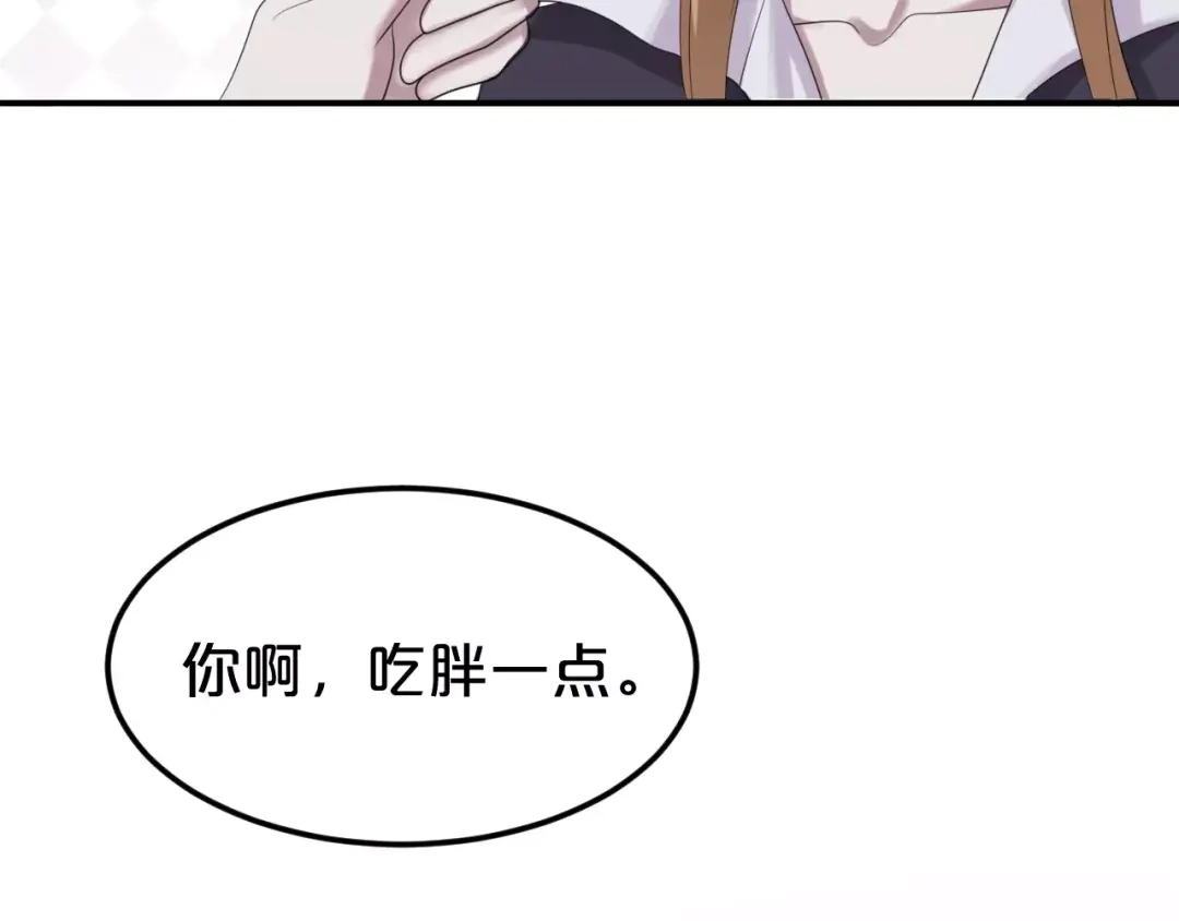《零分偶像》第89话（中） 共餐 第69页