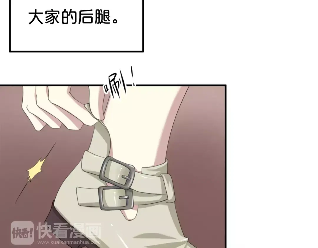 《零分偶像》第89话（中） 共餐 第23页