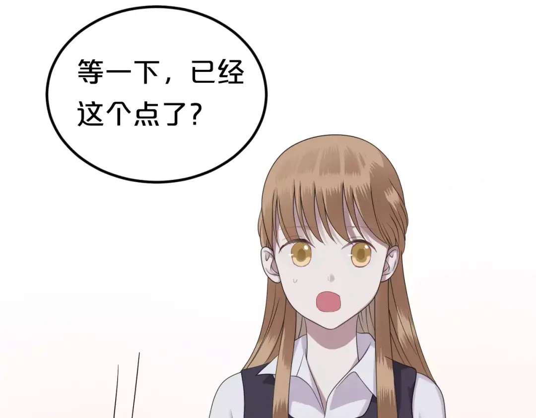 《零分偶像》第89话（中） 共餐 第81页