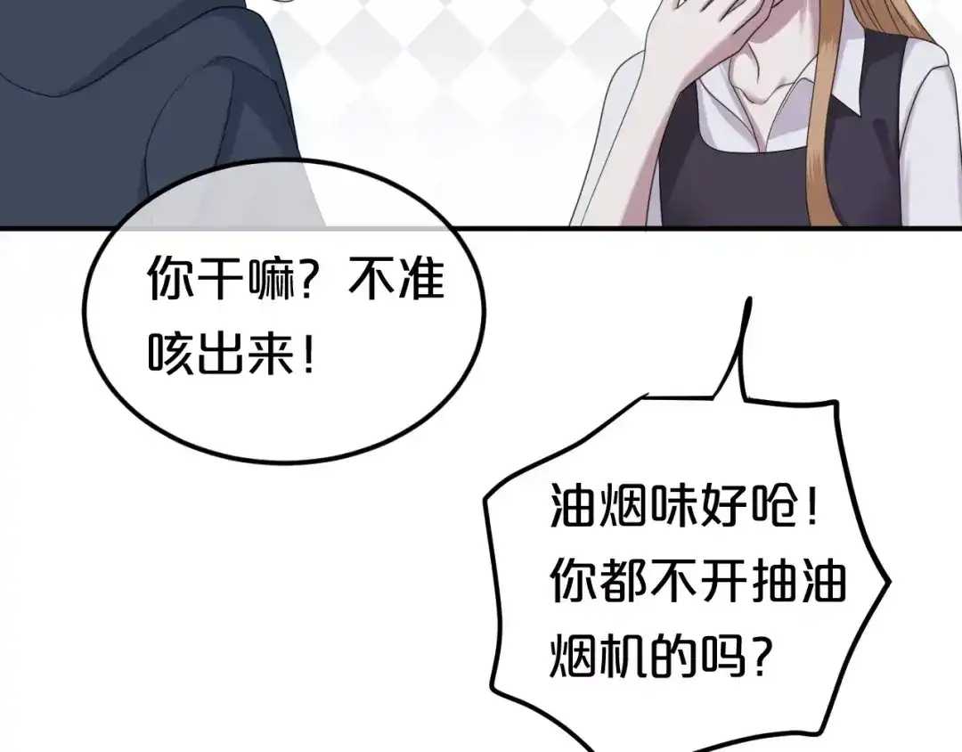 《零分偶像》第89话（中） 共餐 第78页
