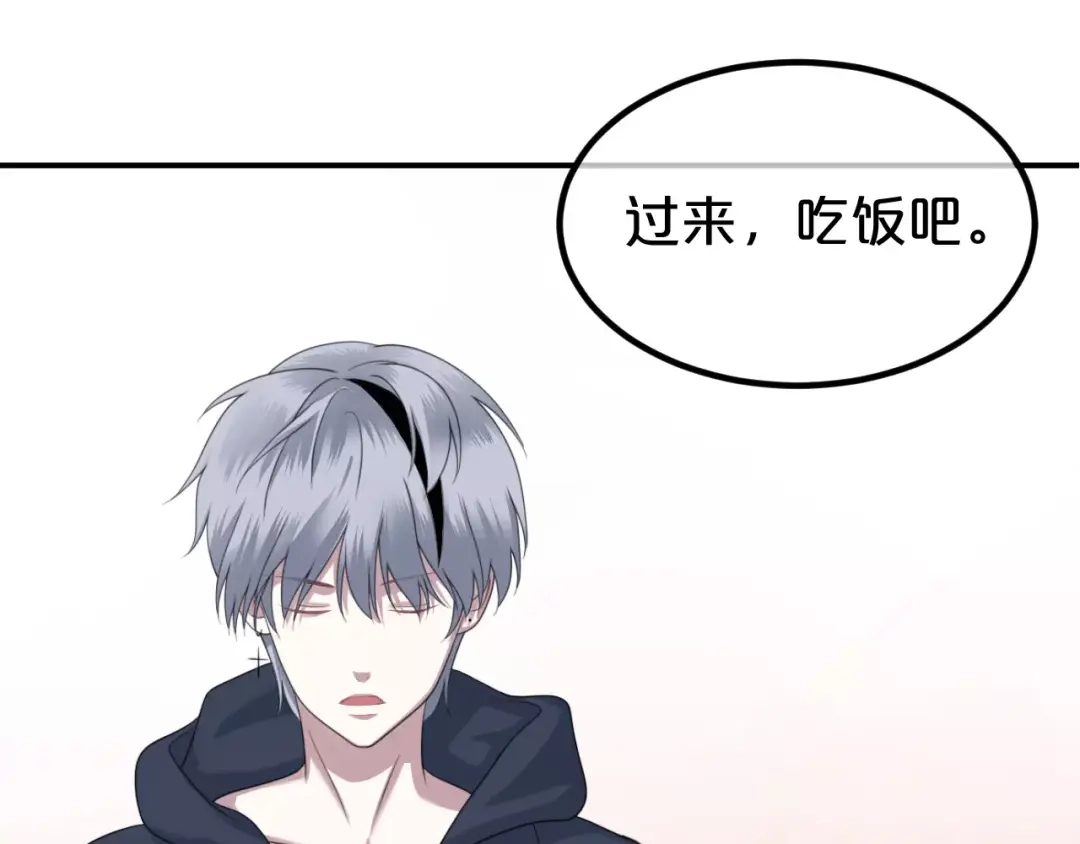 《零分偶像》第89话（中） 共餐 第44页
