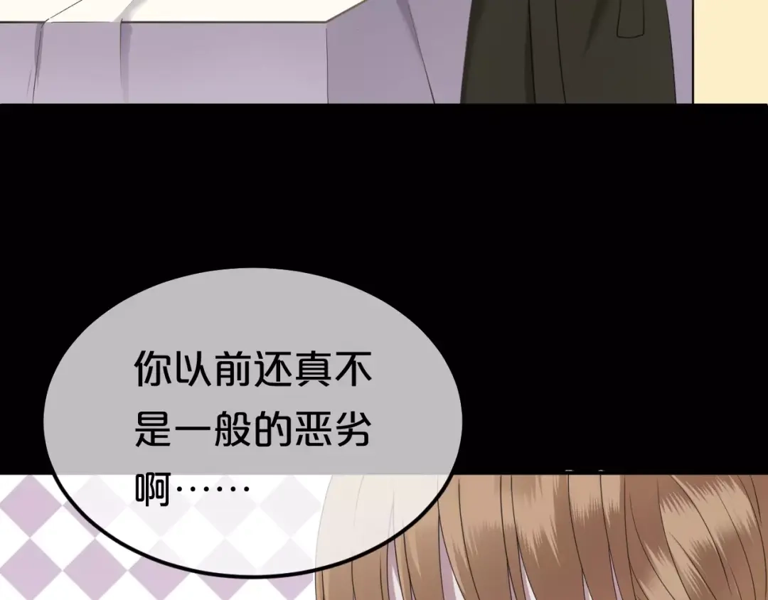 《零分偶像》第89话（中） 共餐 第66页