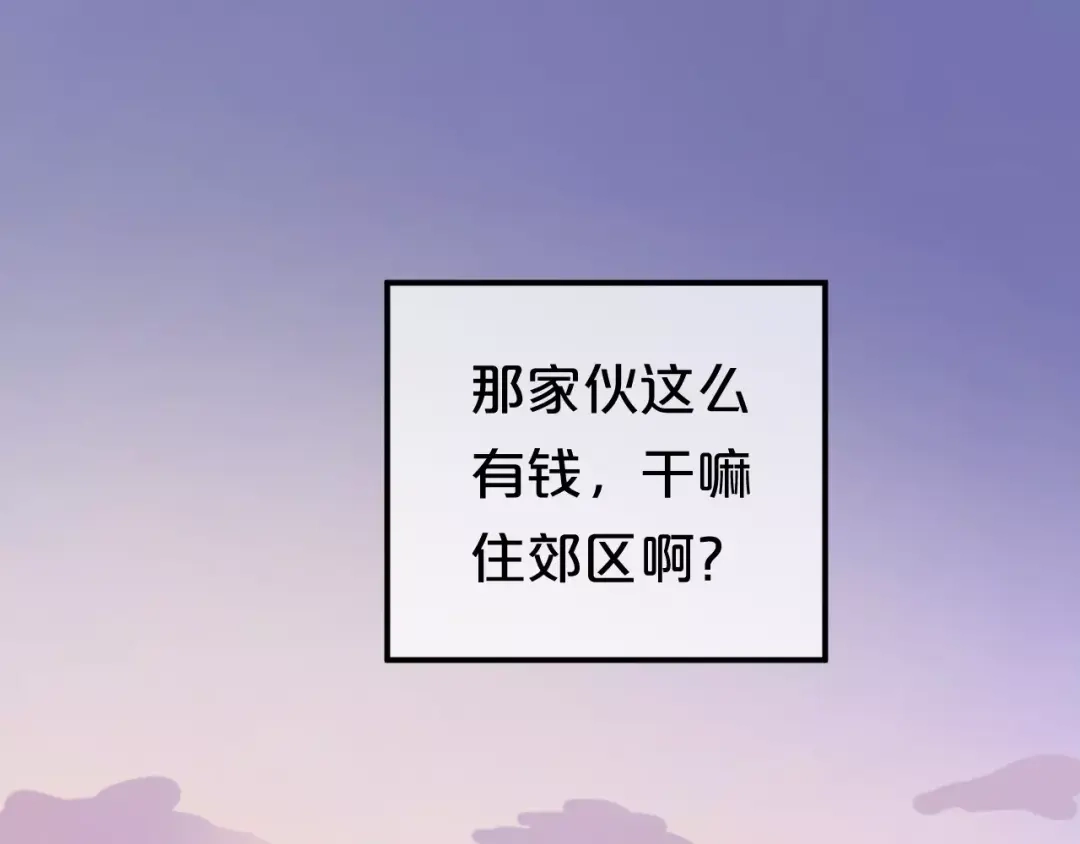 《零分偶像》第89话（中） 共餐 第31页