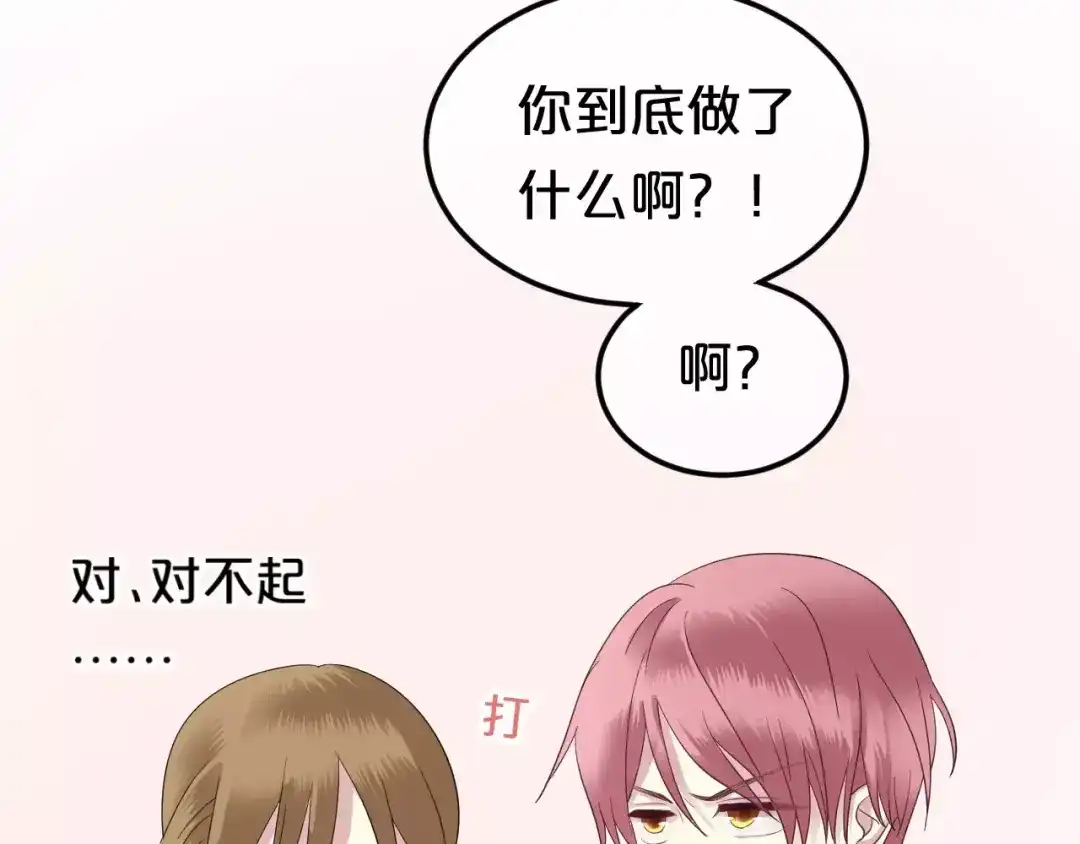 《零分偶像》第89话（中） 共餐 第10页