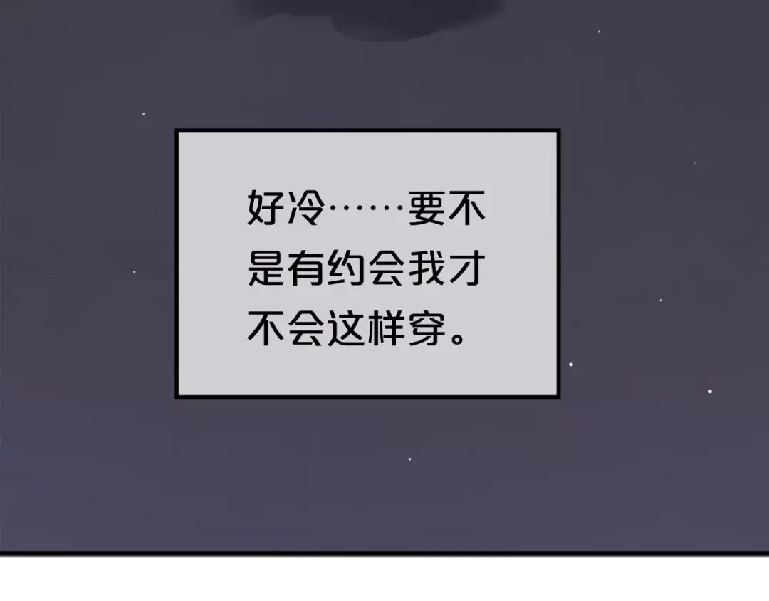 《零分偶像》第89话（中） 共餐 第26页