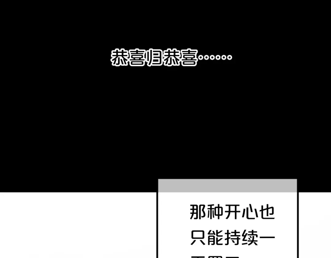 《零分偶像》第89话（中） 共餐 第4页
