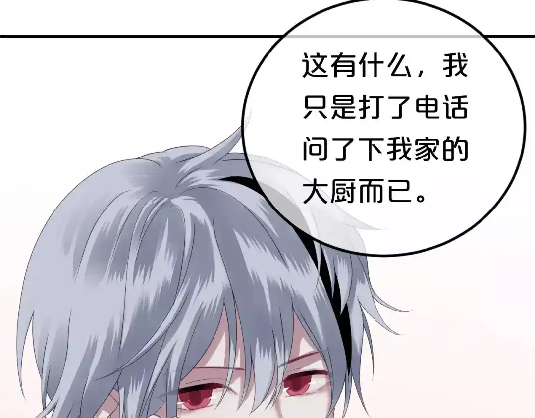 《零分偶像》第89话（中） 共餐 第55页