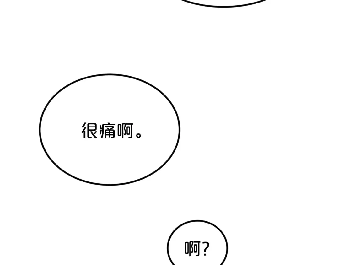 《零分偶像》第89话（下）伤口 第46页