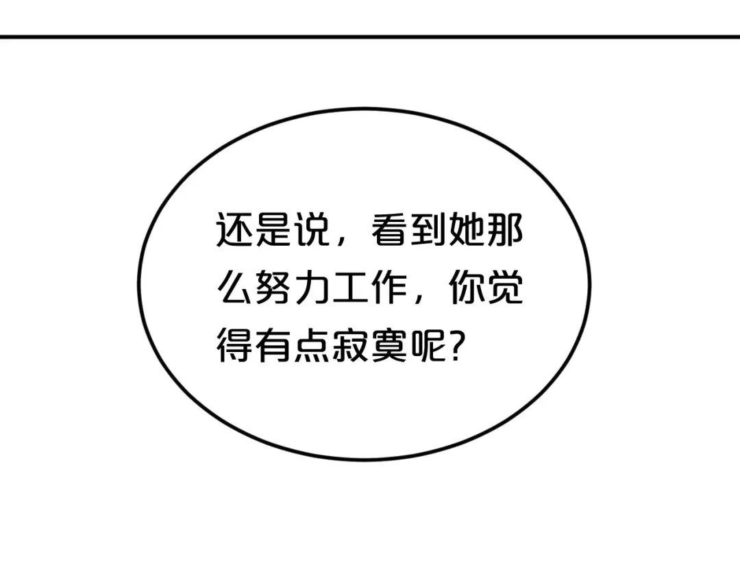 《零分偶像》第89话（下）伤口 第25页