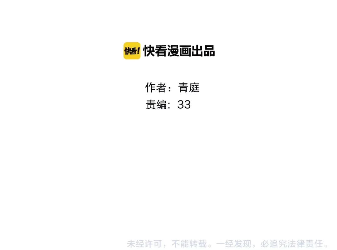 《零分偶像》第89话（下）伤口 第10页