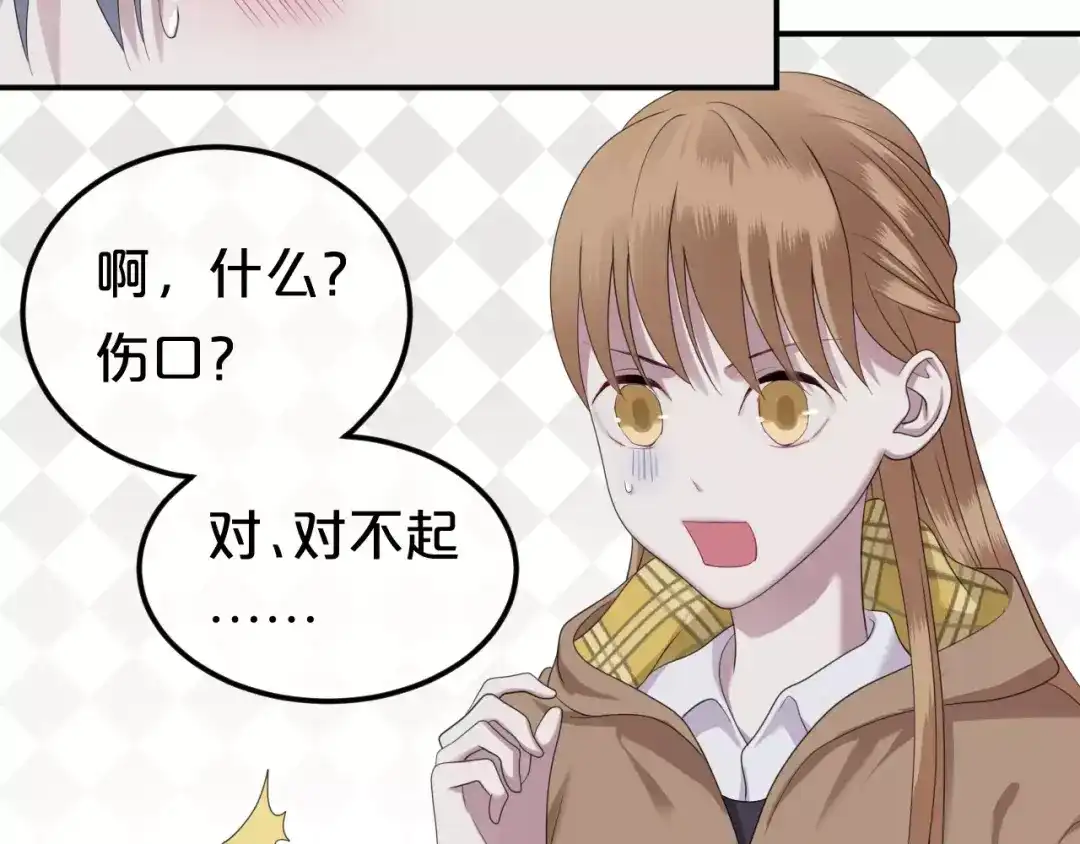 《零分偶像》第89话（下）伤口 第48页