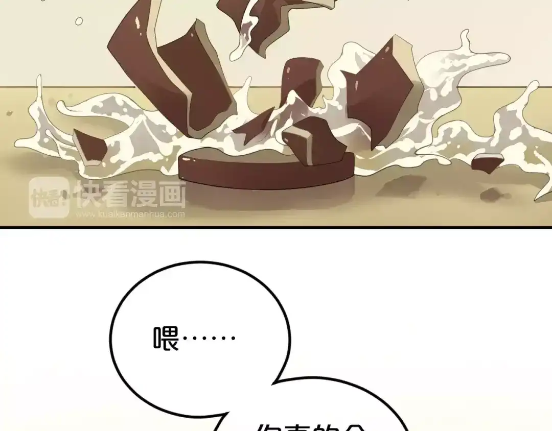 《零分偶像》第89话（下）伤口 第17页