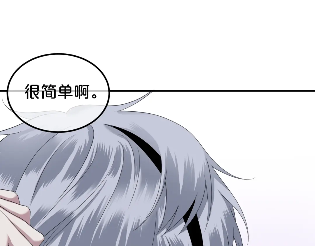 《零分偶像》第89话（下）伤口 第54页