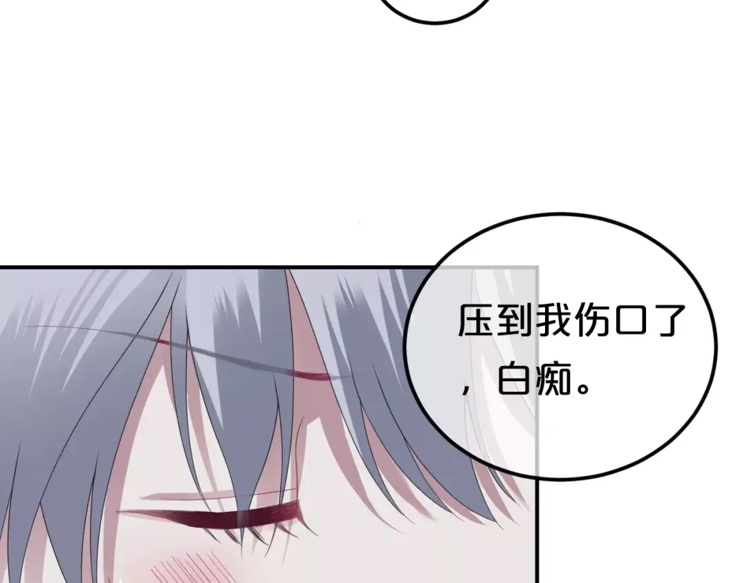《零分偶像》第89话（下）伤口 第47页