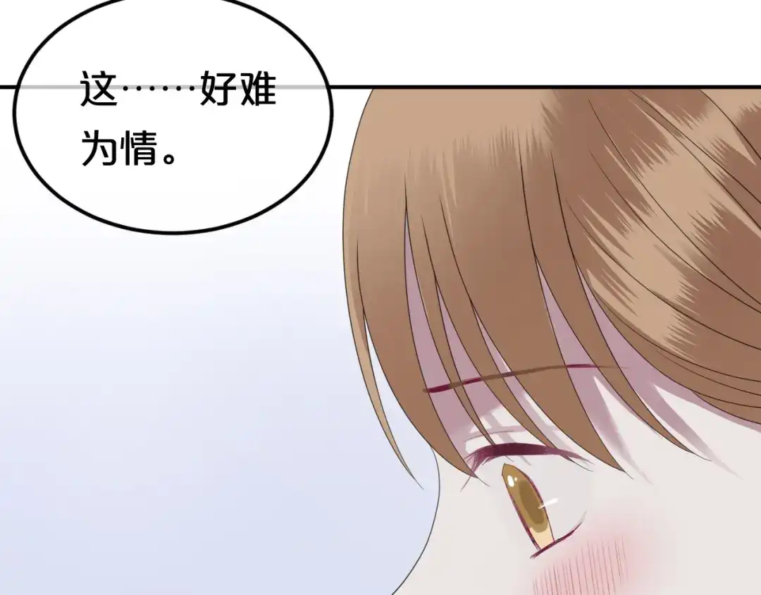 《零分偶像》第89话（下）伤口 第58页