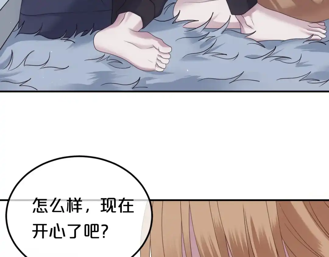 《零分偶像》第89话（下）伤口 第66页