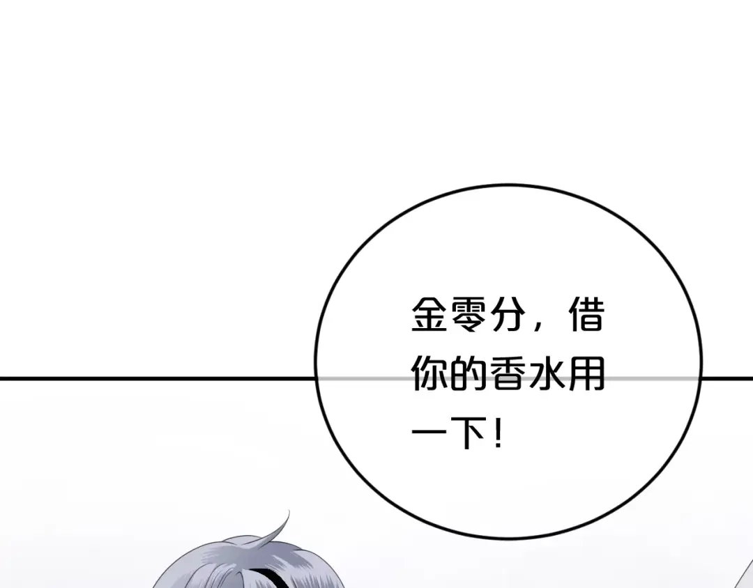 《零分偶像》第89话（下）伤口 第13页