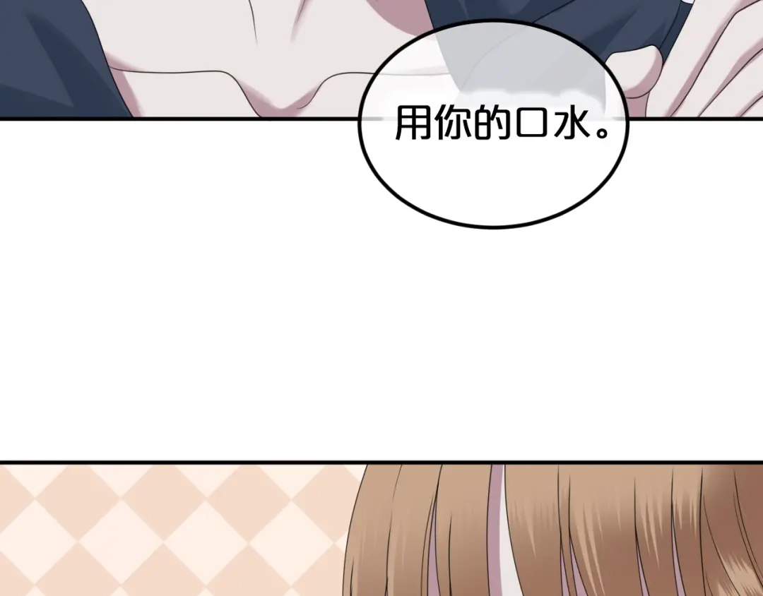 《零分偶像》第89话（下）伤口 第56页