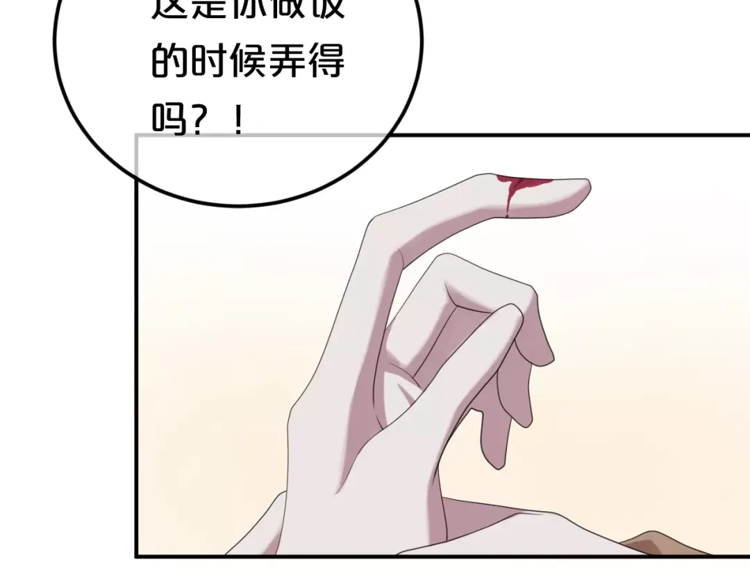 《零分偶像》第89话（下）伤口 第50页