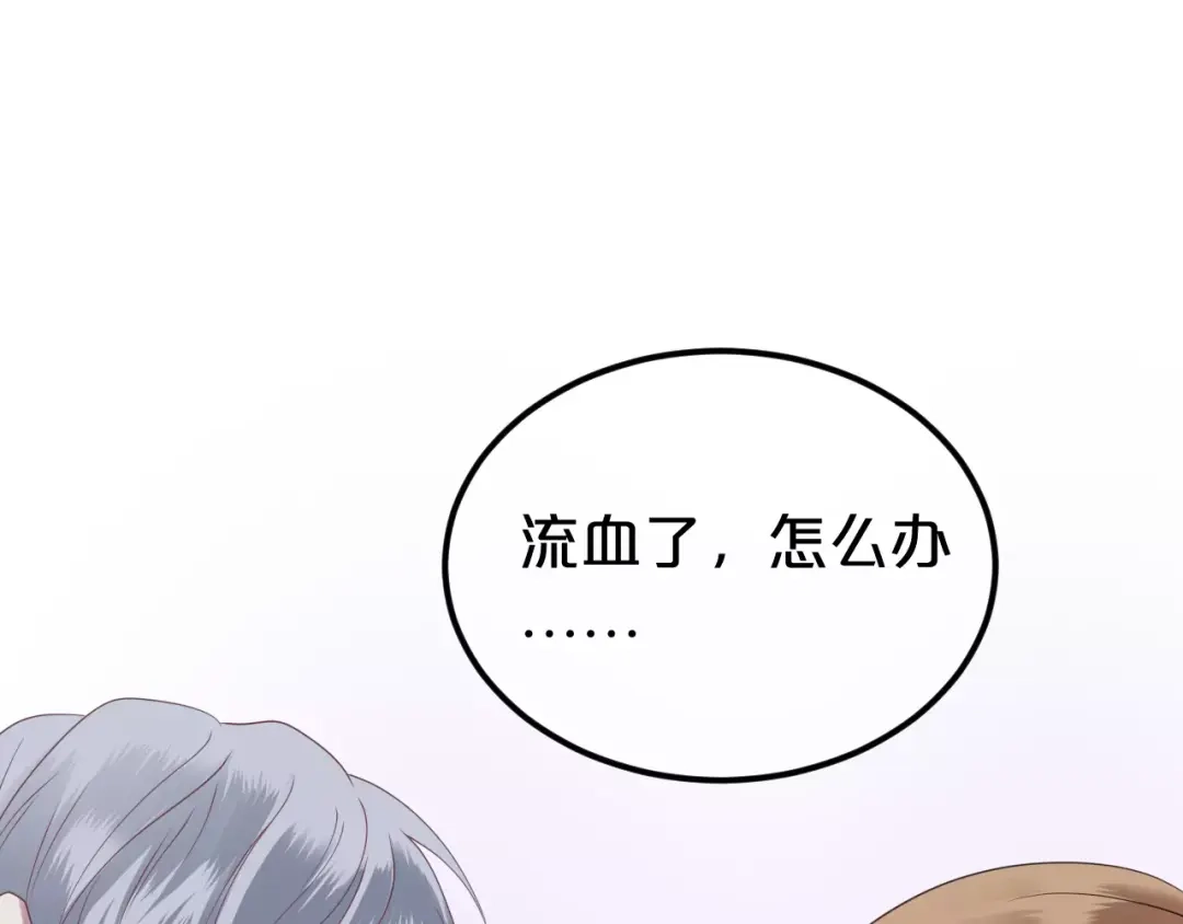 《零分偶像》第89话（下）伤口 第51页