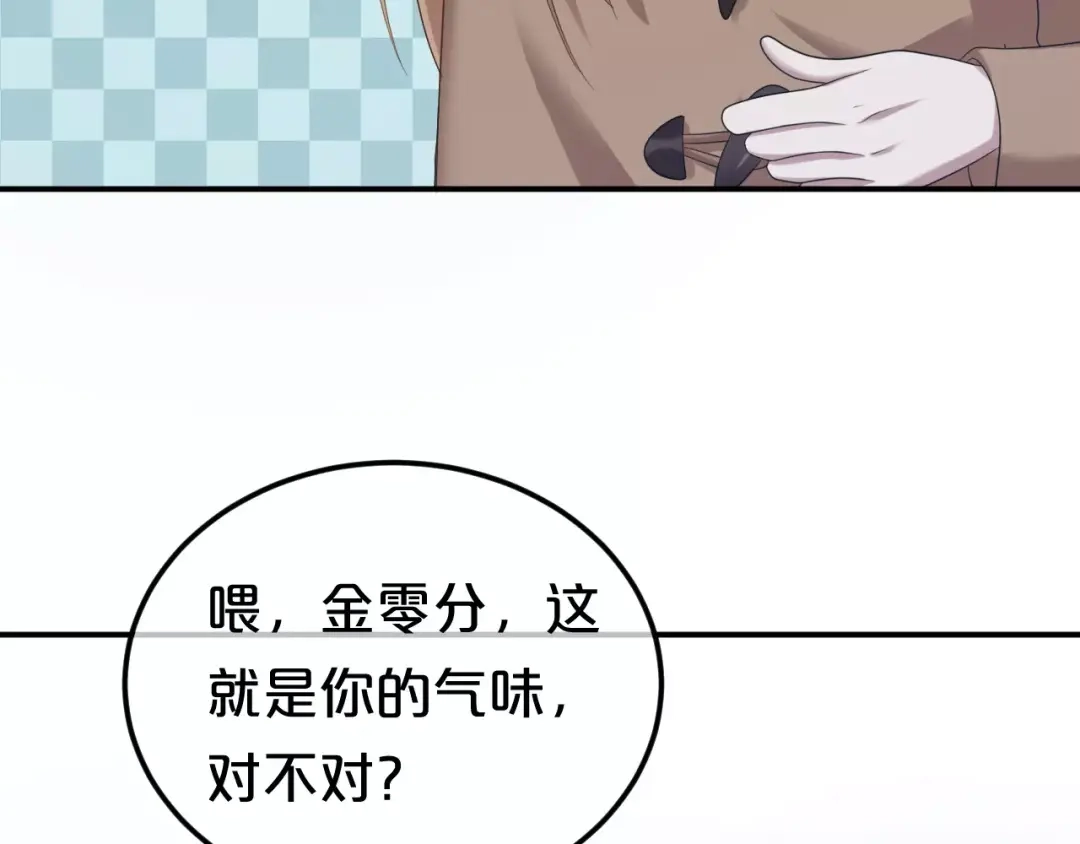 《零分偶像》第89话（下）伤口 第33页