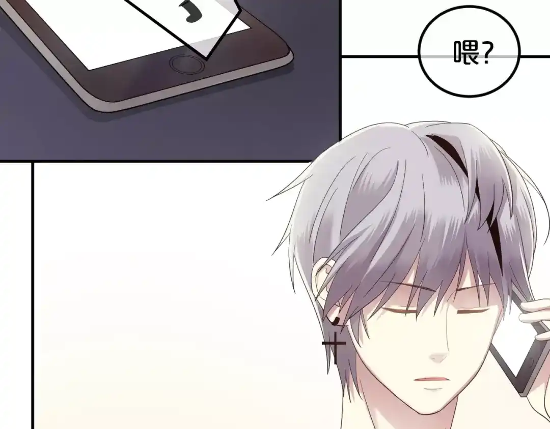 《零分偶像》第90话 你的目光 第66页