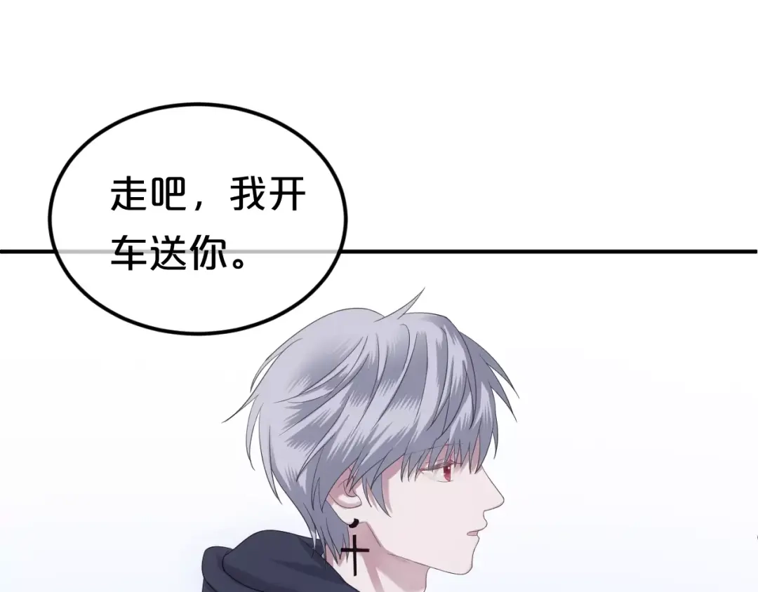 《零分偶像》第90话 你的目光 第24页