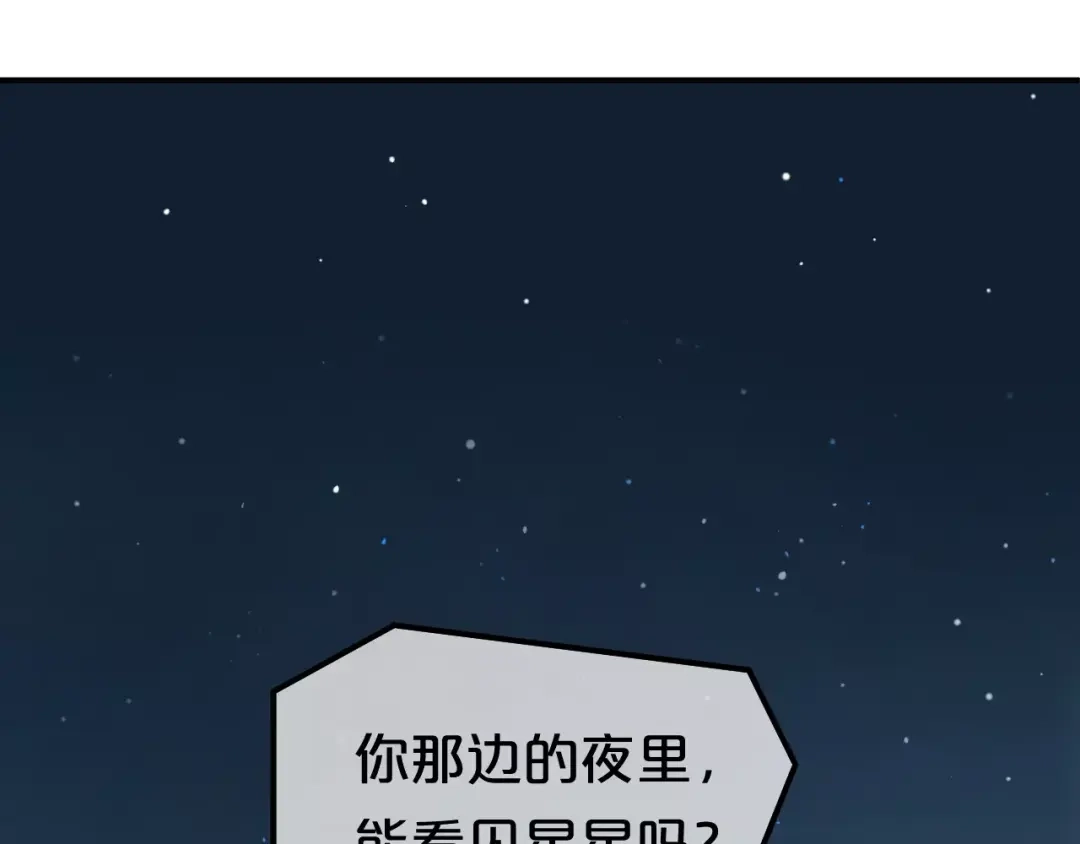 《零分偶像》第90话 你的目光 第126页