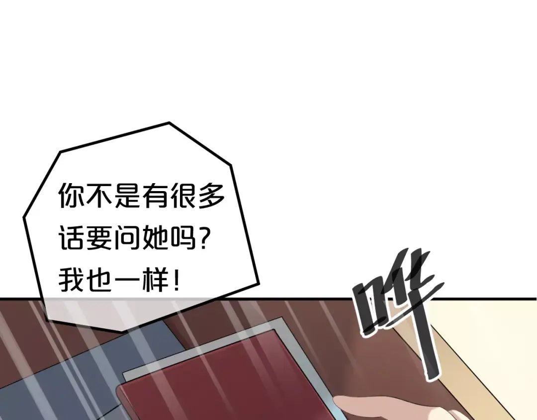 《零分偶像》第90话 你的目光 第94页