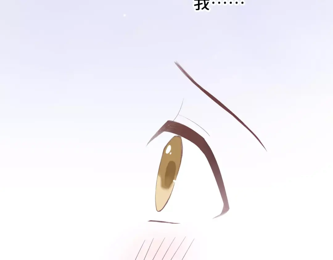 《零分偶像》第90话 你的目光 第7页