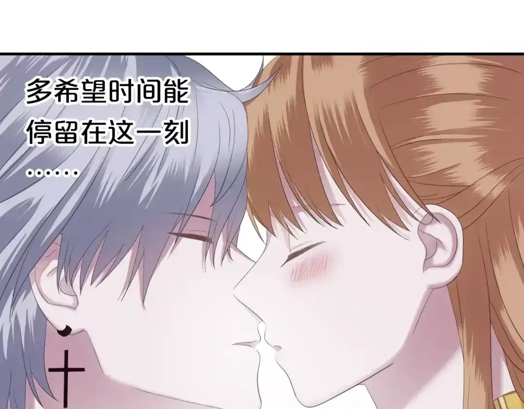 《零分偶像》第90话 你的目光 第14页
