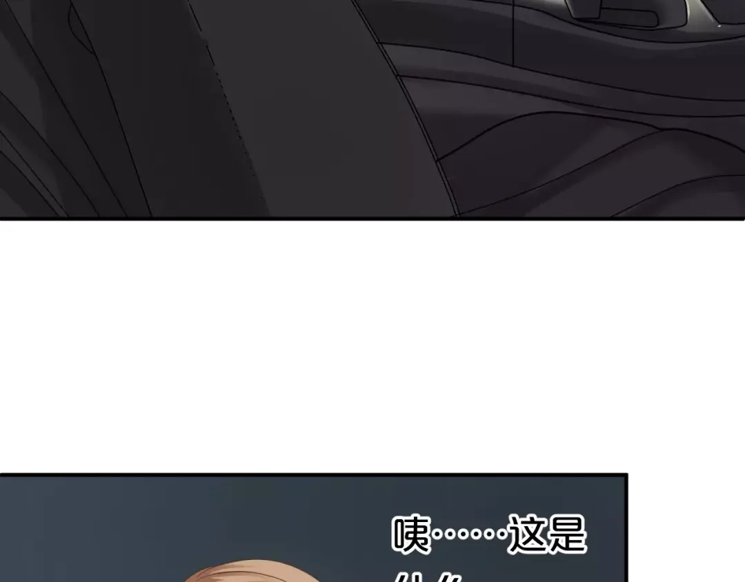 《零分偶像》第90话 你的目光 第28页