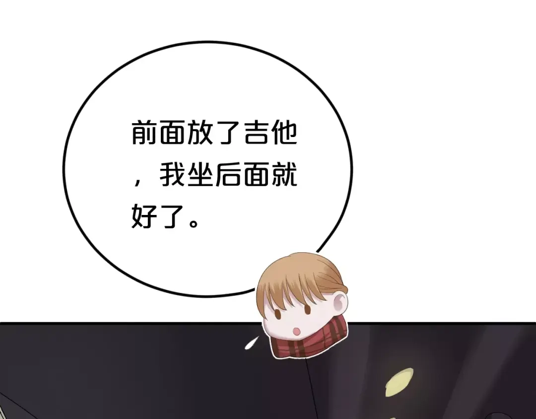 《零分偶像》第90话 你的目光 第26页