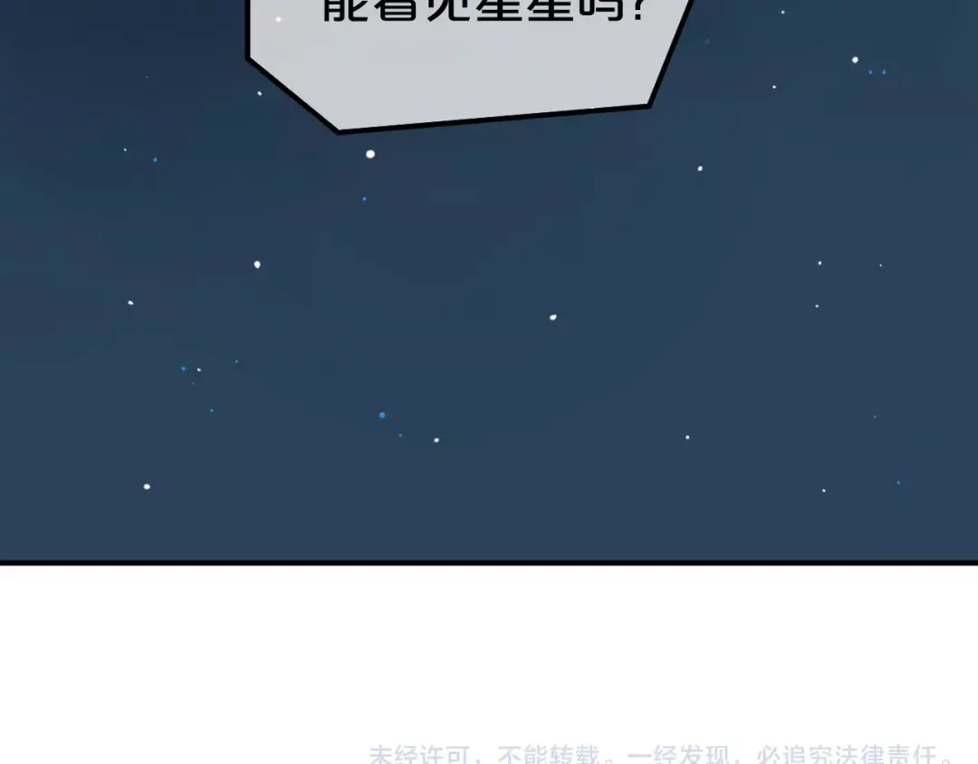 《零分偶像》第90话 你的目光 第127页