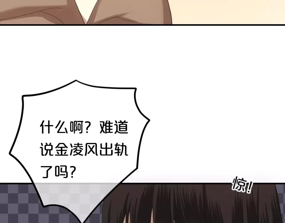《零分偶像》第90话 你的目光 第62页