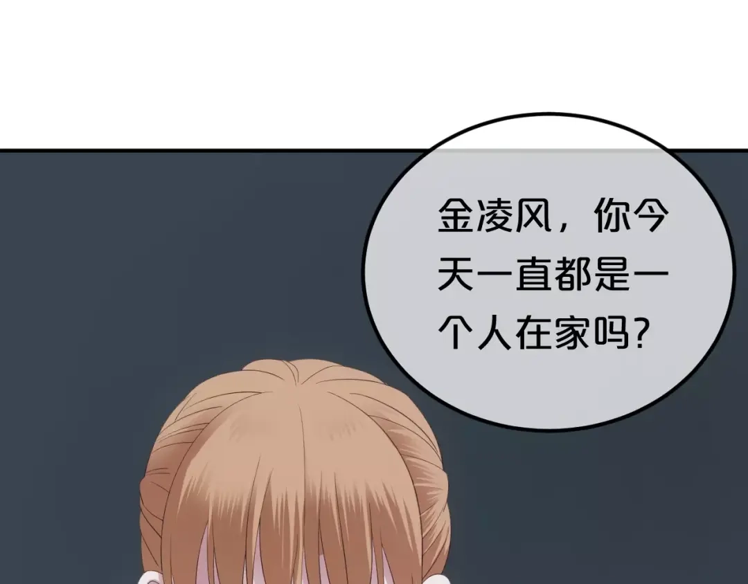 《零分偶像》第90话 你的目光 第36页