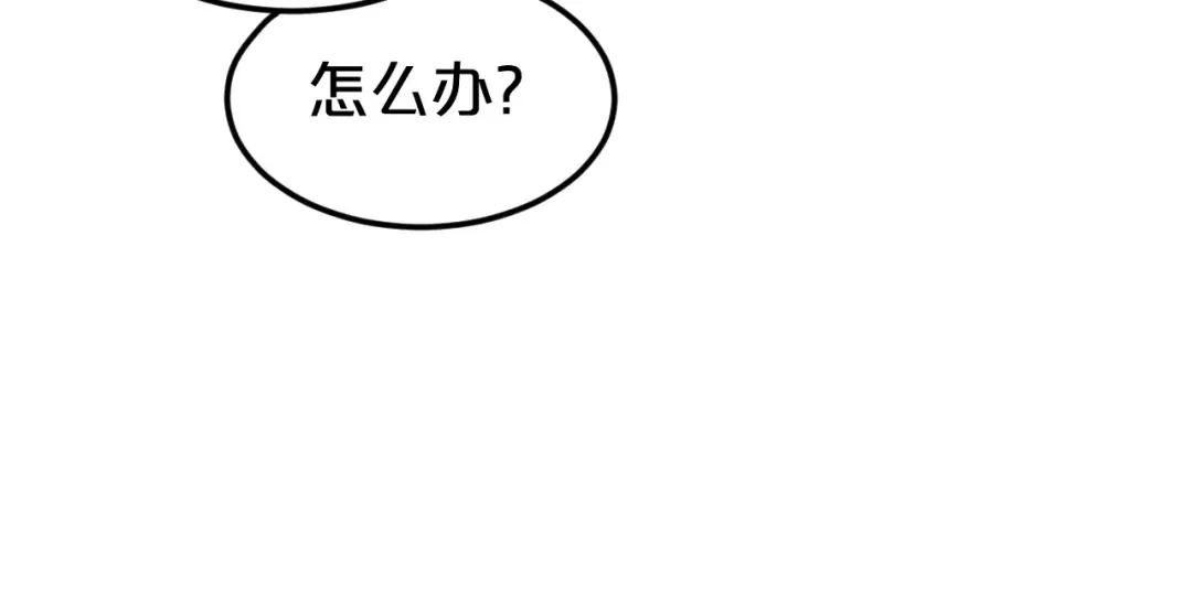 《零分偶像》第90话 你的目光 第113页