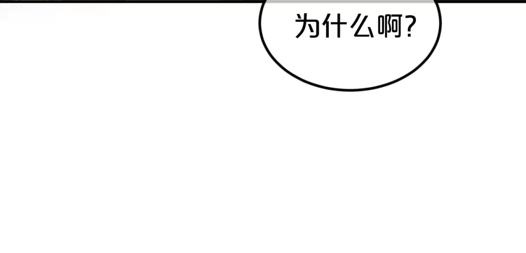 《零分偶像》第90话 你的目光 第57页