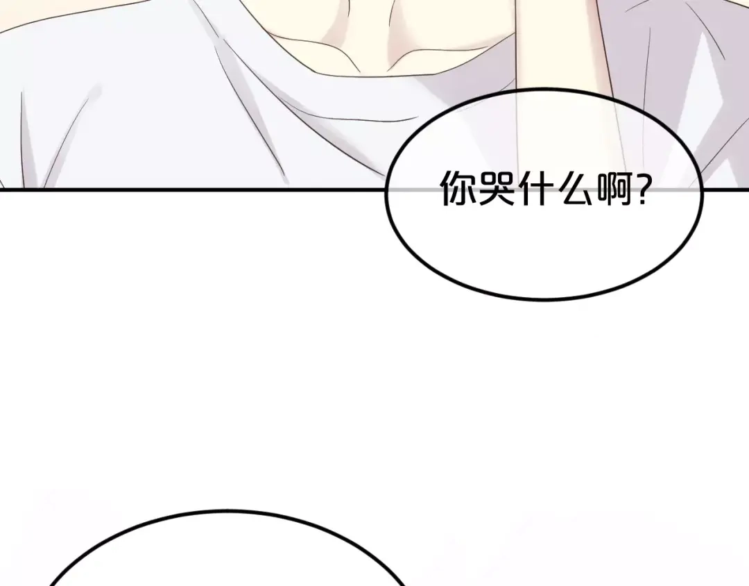 《零分偶像》第90话 你的目光 第69页