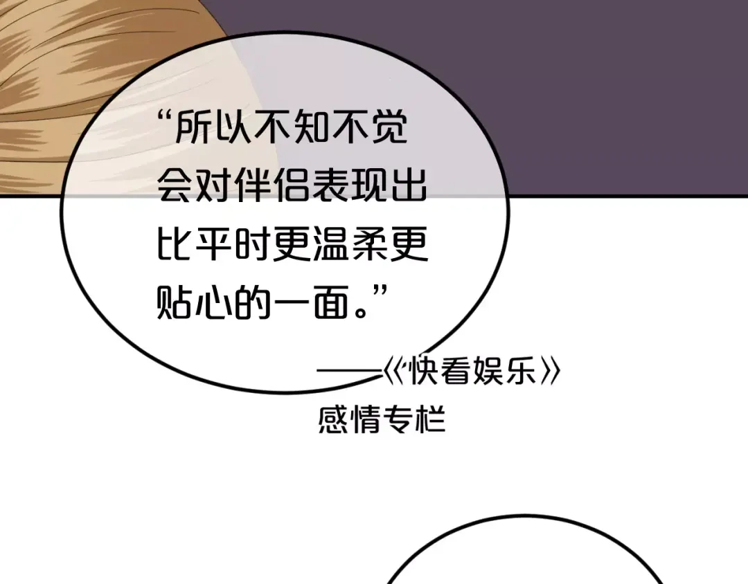 《零分偶像》第90话 你的目光 第60页