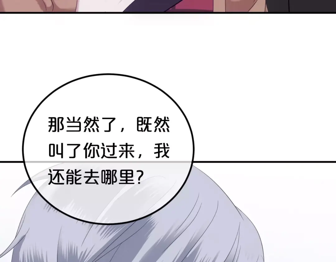 《零分偶像》第90话 你的目光 第38页
