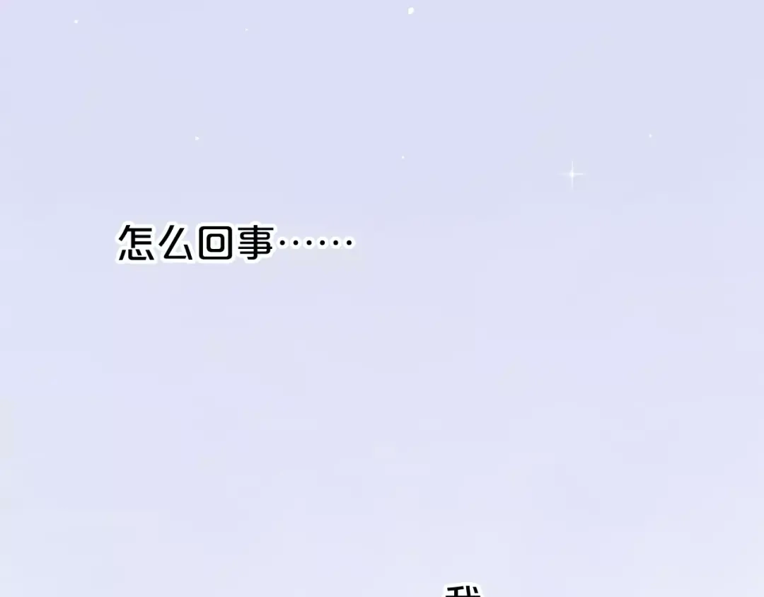 《零分偶像》第90话 你的目光 第6页