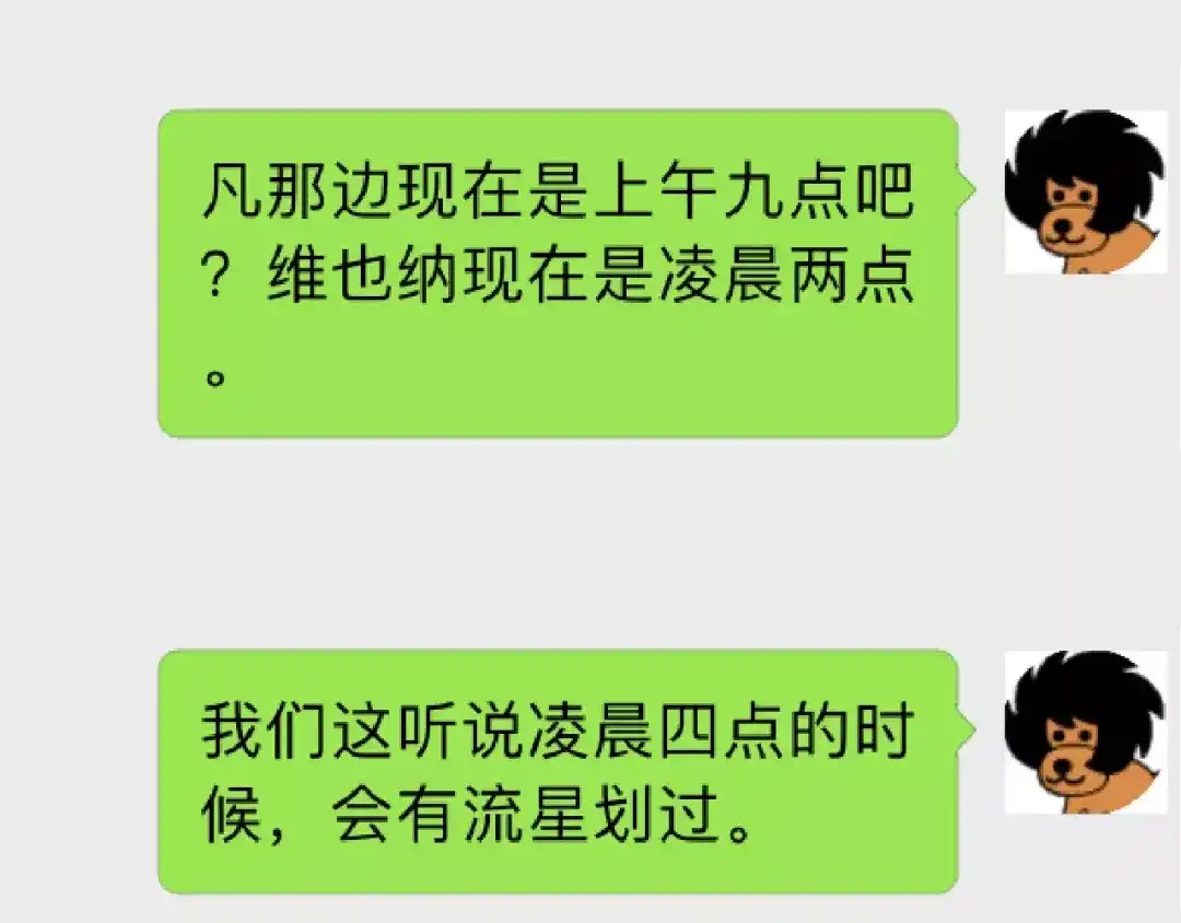 《零分偶像》第90话 你的目光 第116页