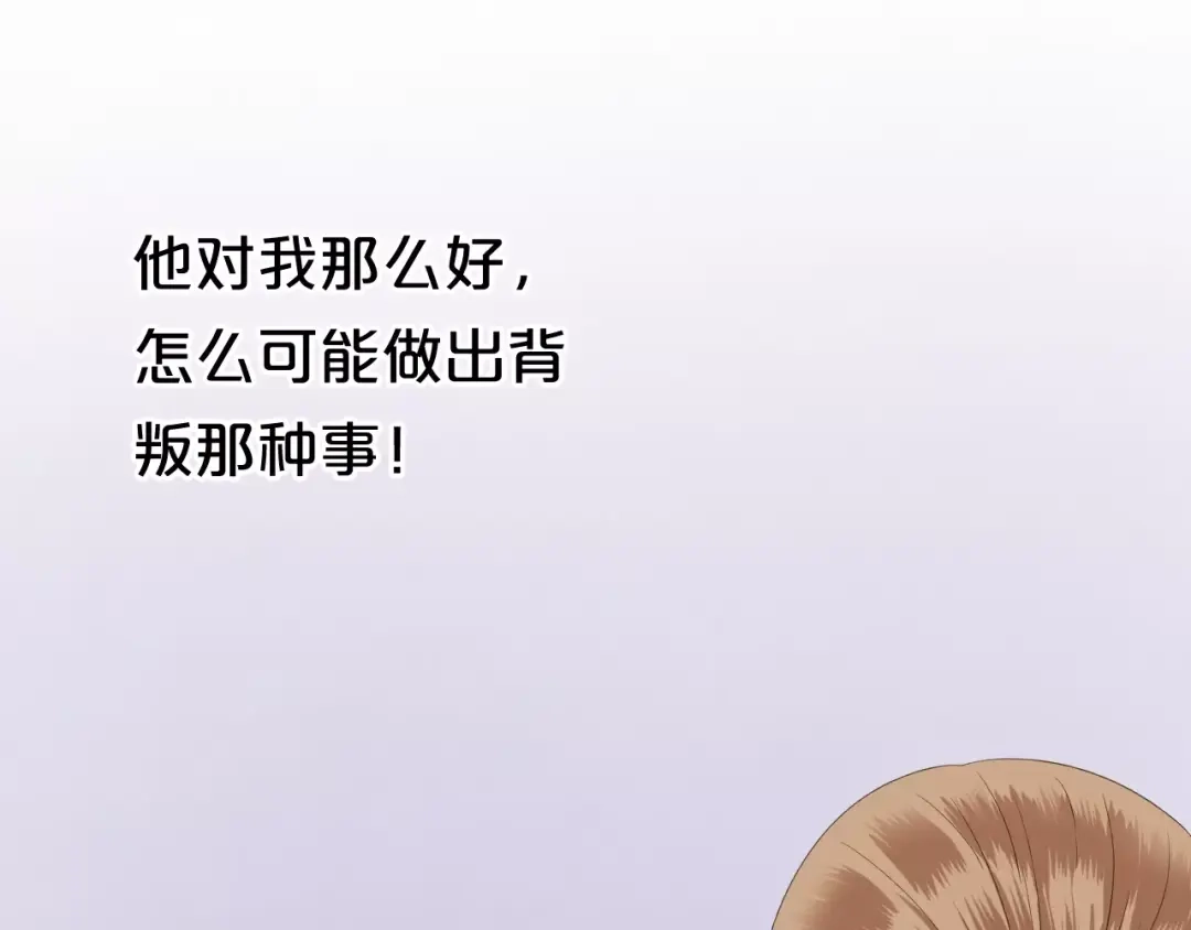 《零分偶像》第90话 你的目光 第50页
