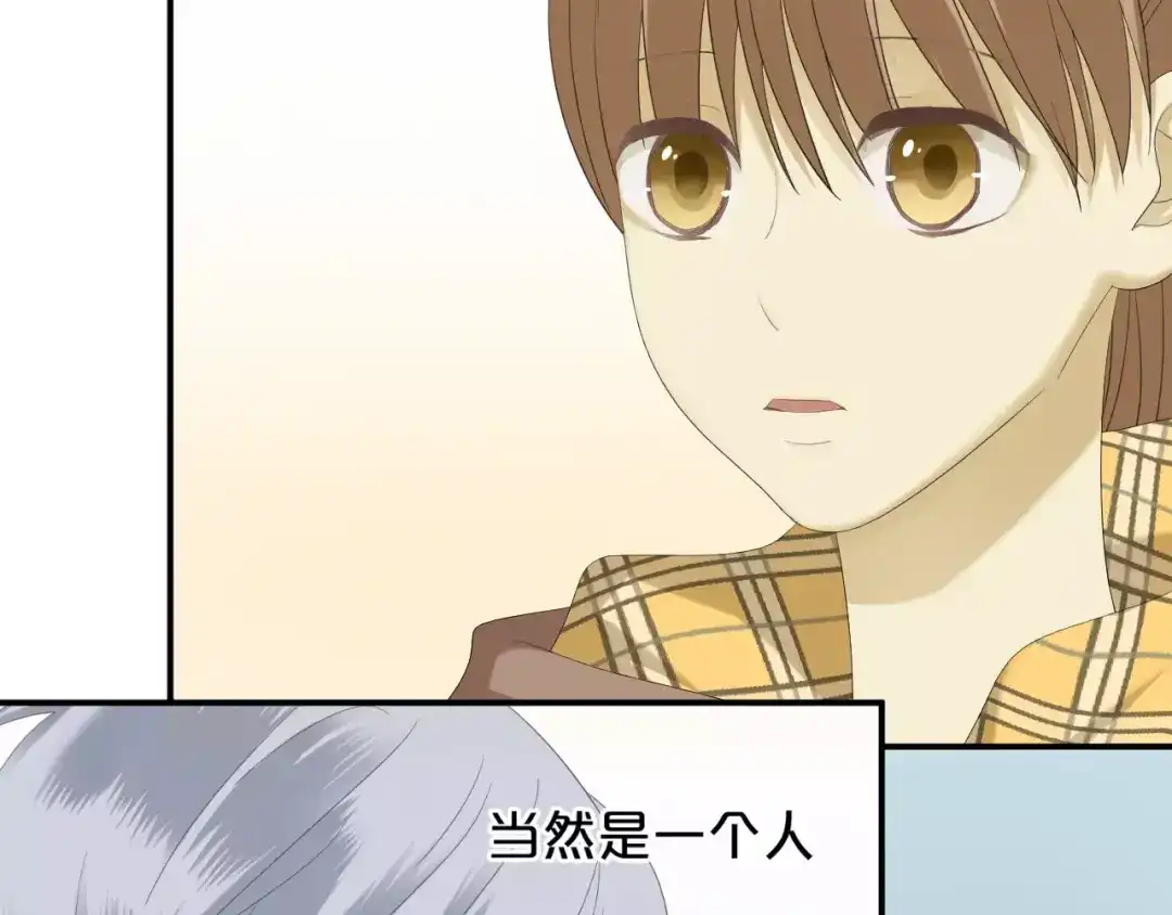 《零分偶像》第90话 你的目光 第88页