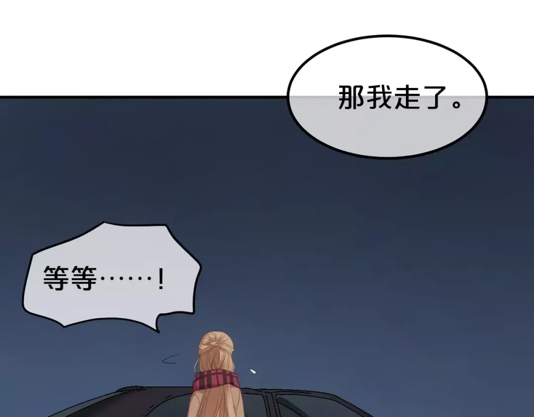 《零分偶像》第90话 你的目光 第40页